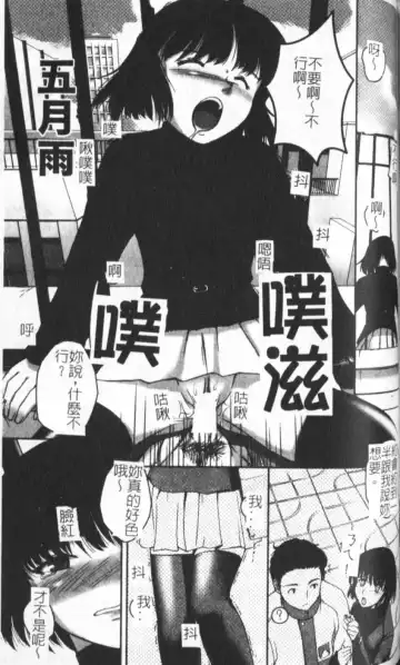 [Keppi] Anemoe Fhentai - Page 172