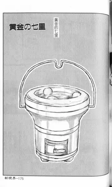 [Keppi] Anemoe Fhentai - Page 176