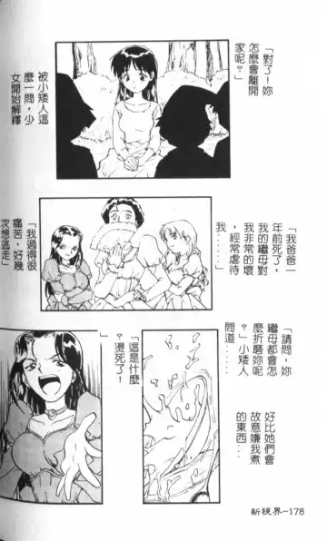 [Keppi] Anemoe Fhentai - Page 179