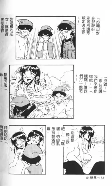 [Keppi] Anemoe Fhentai - Page 185