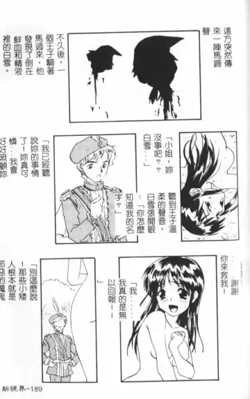 [Keppi] Anemoe Fhentai - Page 190