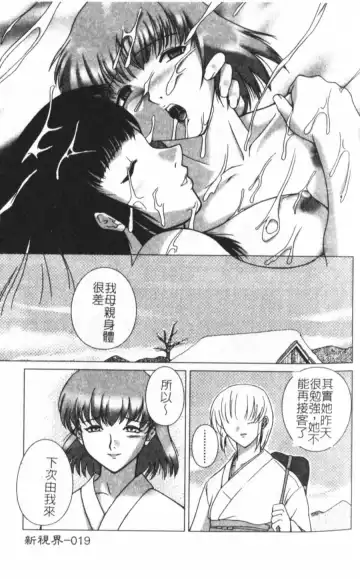 [Keppi] Anemoe Fhentai - Page 20