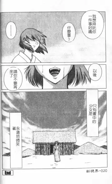 [Keppi] Anemoe Fhentai - Page 21