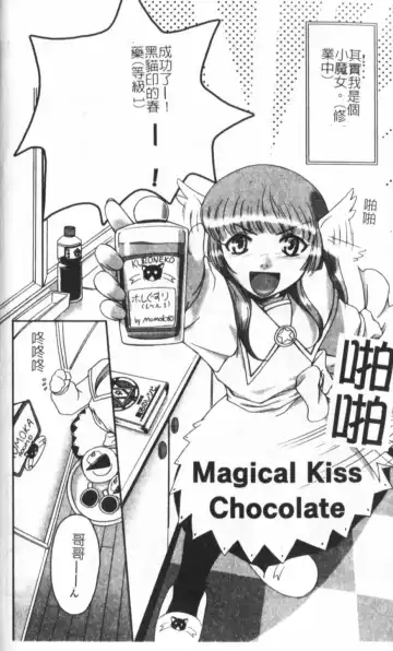 [Keppi] Anemoe Fhentai - Page 23