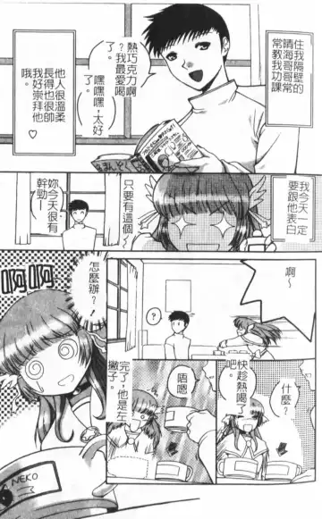 [Keppi] Anemoe Fhentai - Page 24