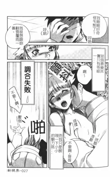 [Keppi] Anemoe Fhentai - Page 28