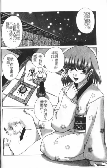 [Keppi] Anemoe Fhentai - Page 3