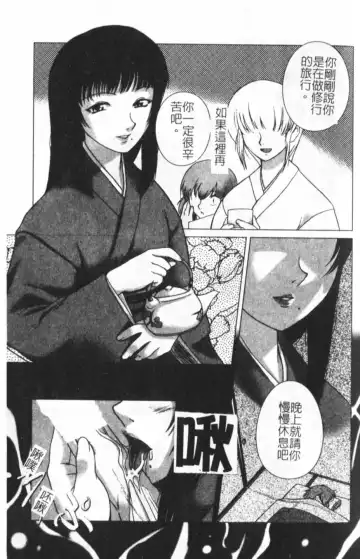 [Keppi] Anemoe Fhentai - Page 4