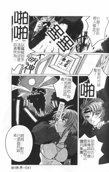 [Keppi] Anemoe Fhentai - Page 42