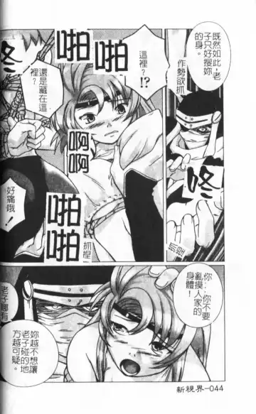 [Keppi] Anemoe Fhentai - Page 45