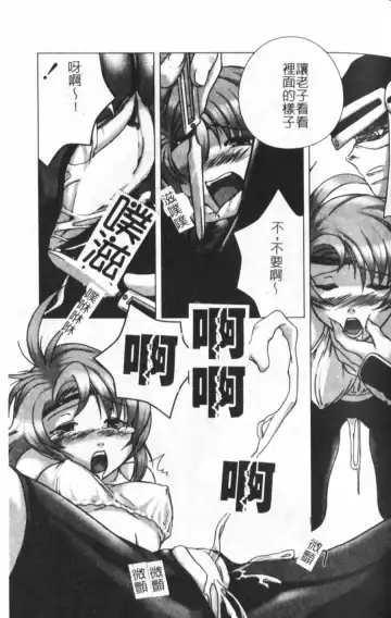 [Keppi] Anemoe Fhentai - Page 48