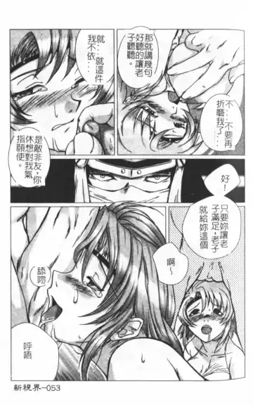 [Keppi] Anemoe Fhentai - Page 54