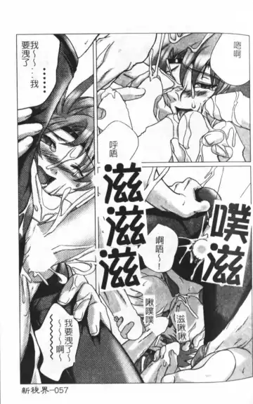 [Keppi] Anemoe Fhentai - Page 58