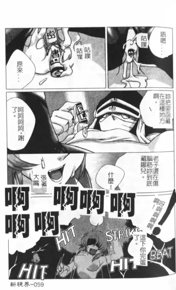 [Keppi] Anemoe Fhentai - Page 60