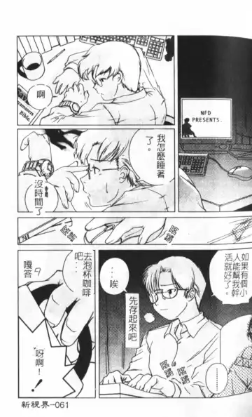 [Keppi] Anemoe Fhentai - Page 62