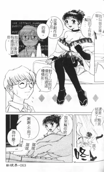 [Keppi] Anemoe Fhentai - Page 64