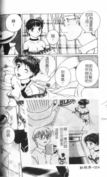 [Keppi] Anemoe Fhentai - Page 65