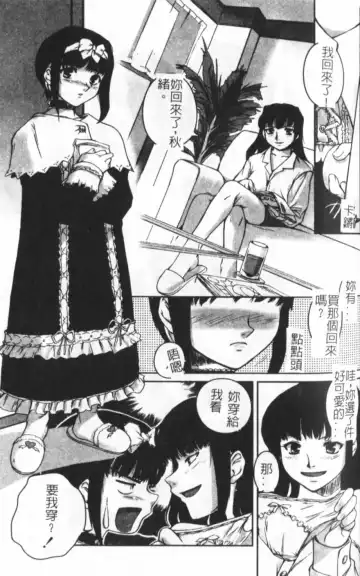 [Keppi] Anemoe Fhentai - Page 78