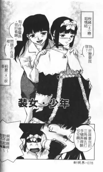 [Keppi] Anemoe Fhentai - Page 79