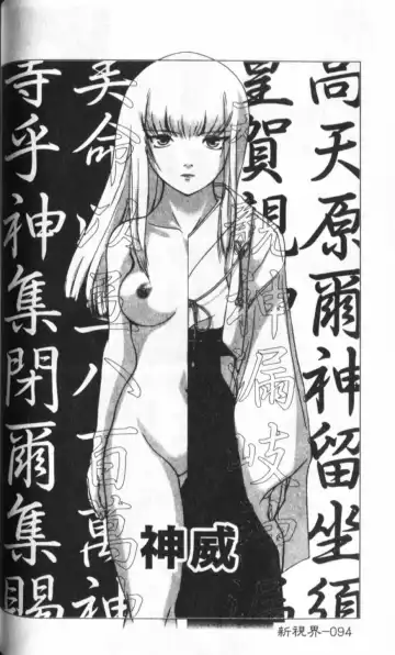 [Keppi] Anemoe Fhentai - Page 95