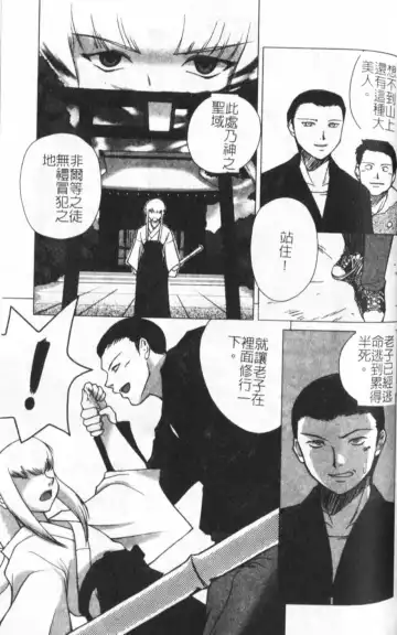 [Keppi] Anemoe Fhentai - Page 96