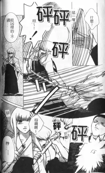 [Keppi] Anemoe Fhentai - Page 97