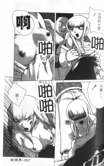 [Keppi] Anemoe Fhentai - Page 98