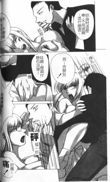 [Keppi] Anemoe Fhentai - Page 99