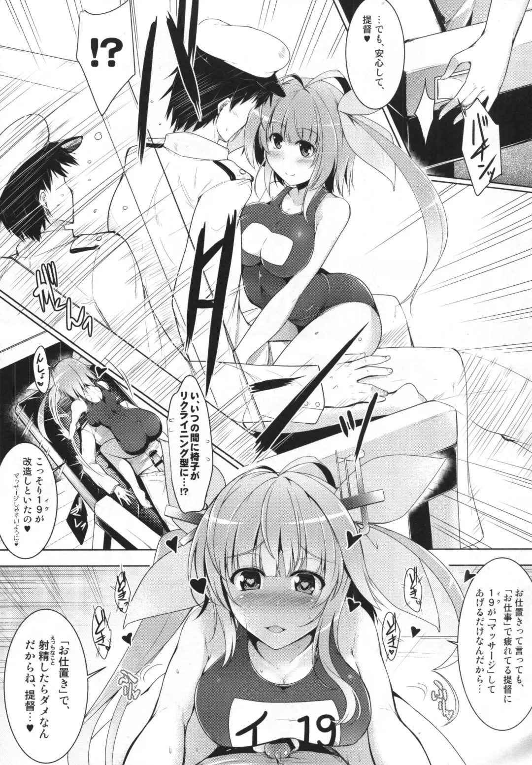 [C.r - Miyabikawa Sakura] Hishokan Iku-chan no Senzoku Seikan Massage -Kankourei 4- Fhentai - Page 6