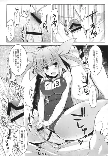 [C.r - Miyabikawa Sakura] Hishokan Iku-chan no Senzoku Seikan Massage -Kankourei 4- Fhentai - Page 4