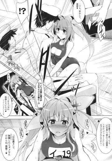 [C.r - Miyabikawa Sakura] Hishokan Iku-chan no Senzoku Seikan Massage -Kankourei 4- Fhentai - Page 6