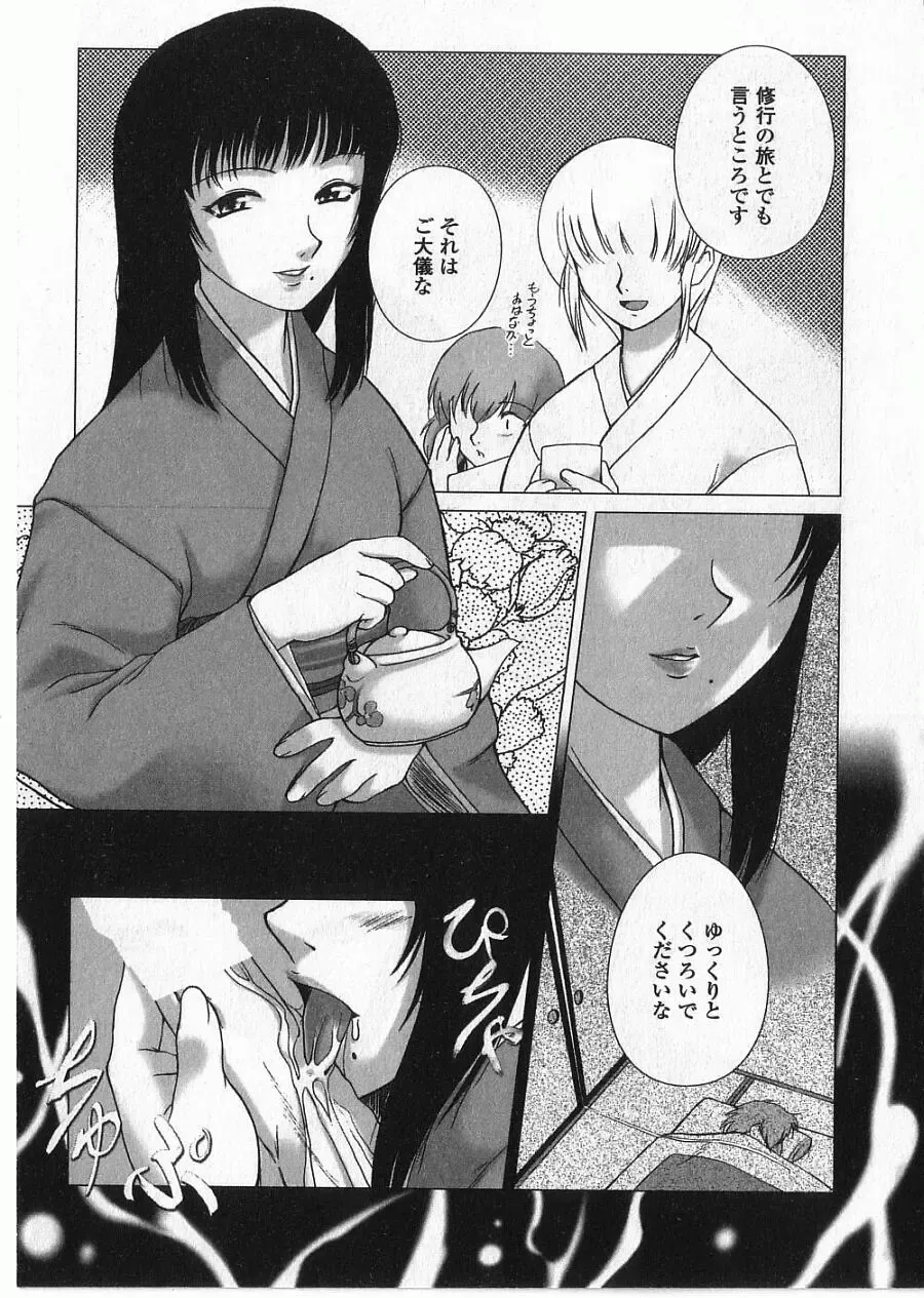 [Keppi] Ane Moe Fhentai - Page 10