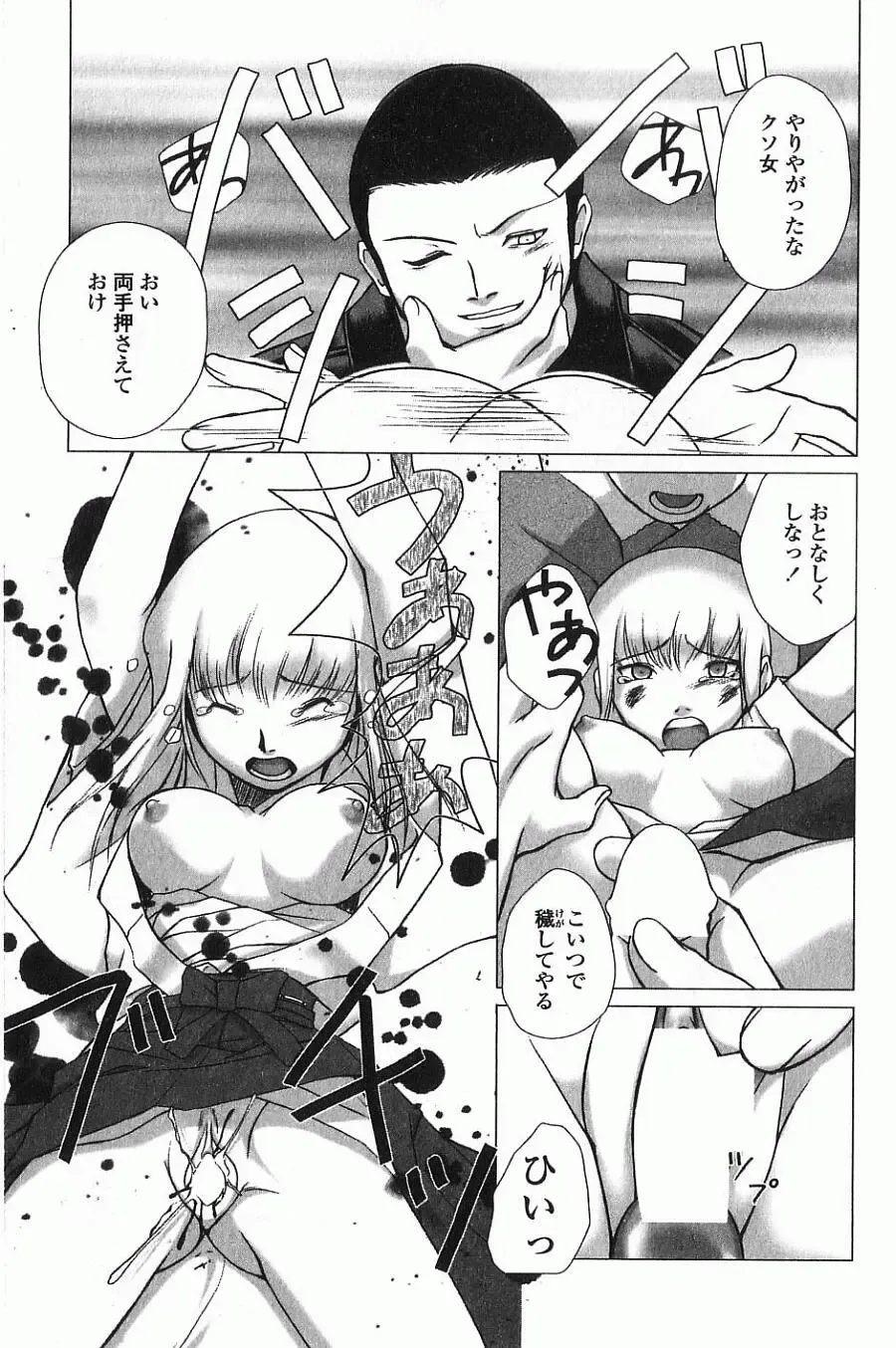 [Keppi] Ane Moe Fhentai - Page 106