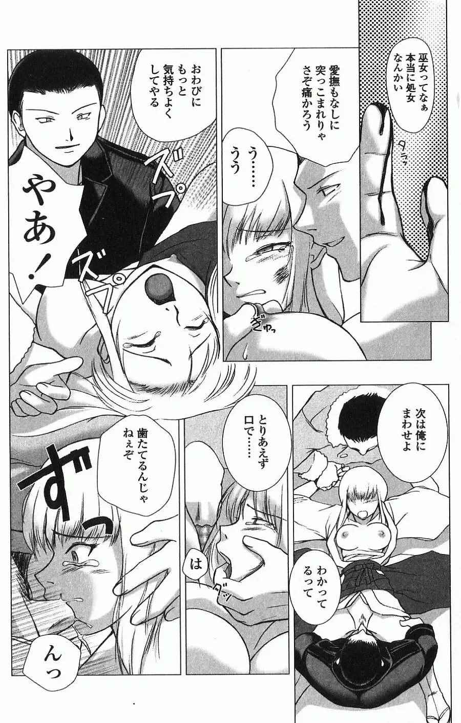 [Keppi] Ane Moe Fhentai - Page 107