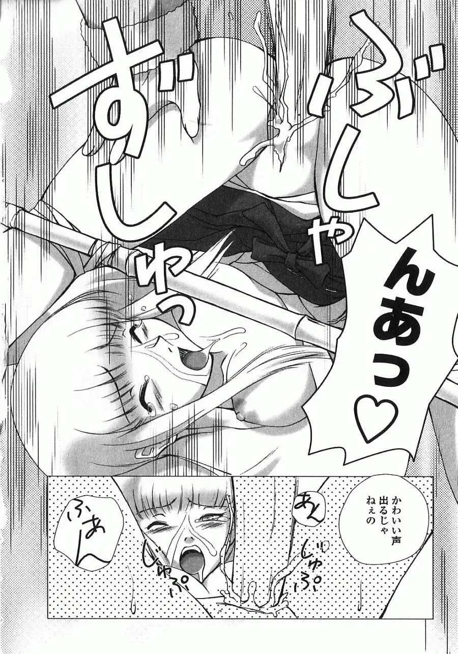 [Keppi] Ane Moe Fhentai - Page 111