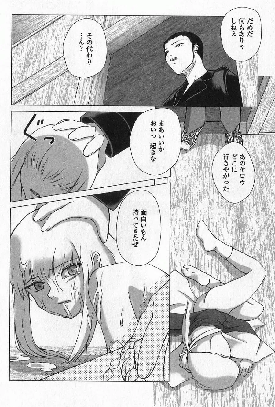 [Keppi] Ane Moe Fhentai - Page 115