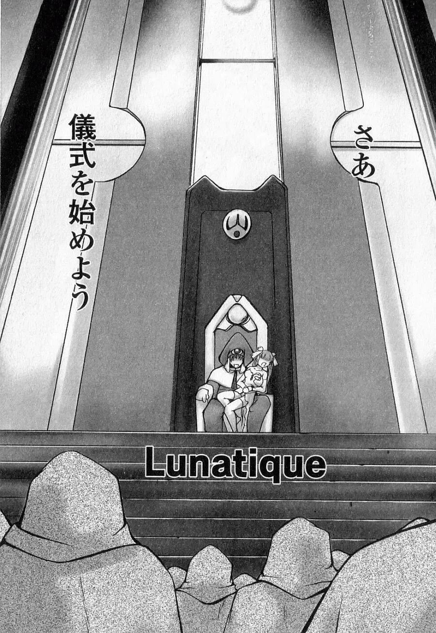 [Keppi] Ane Moe Fhentai - Page 124