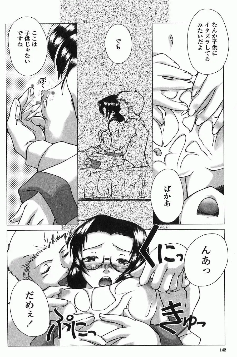 [Keppi] Ane Moe Fhentai - Page 149