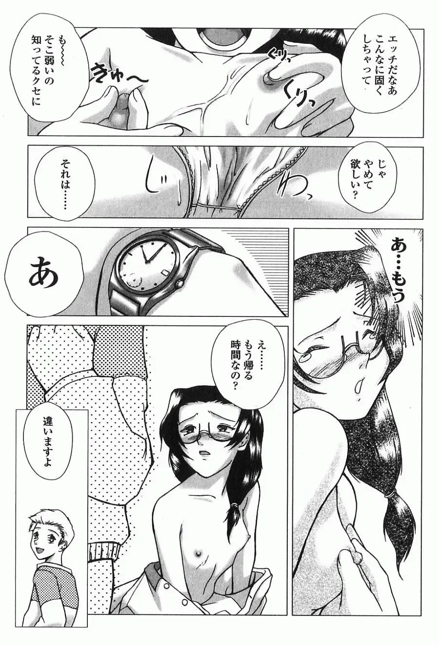 [Keppi] Ane Moe Fhentai - Page 150