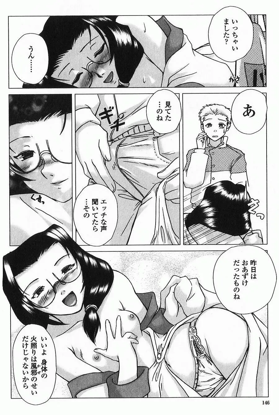 [Keppi] Ane Moe Fhentai - Page 153