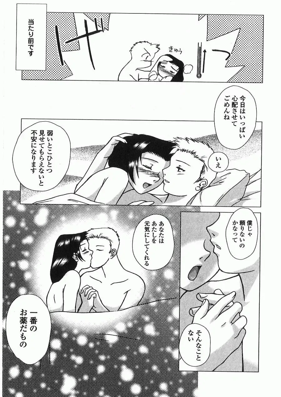 [Keppi] Ane Moe Fhentai - Page 160