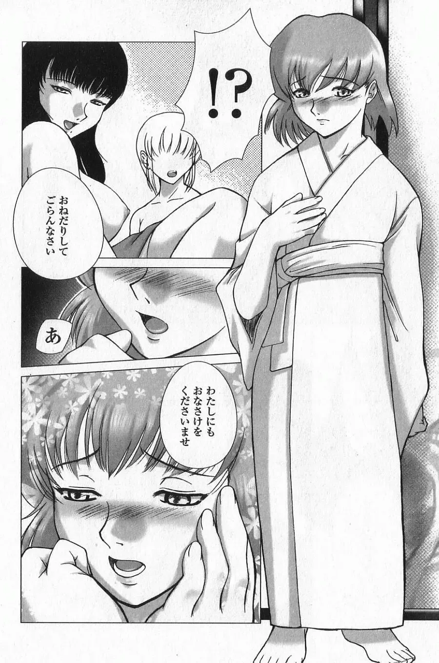 [Keppi] Ane Moe Fhentai - Page 17