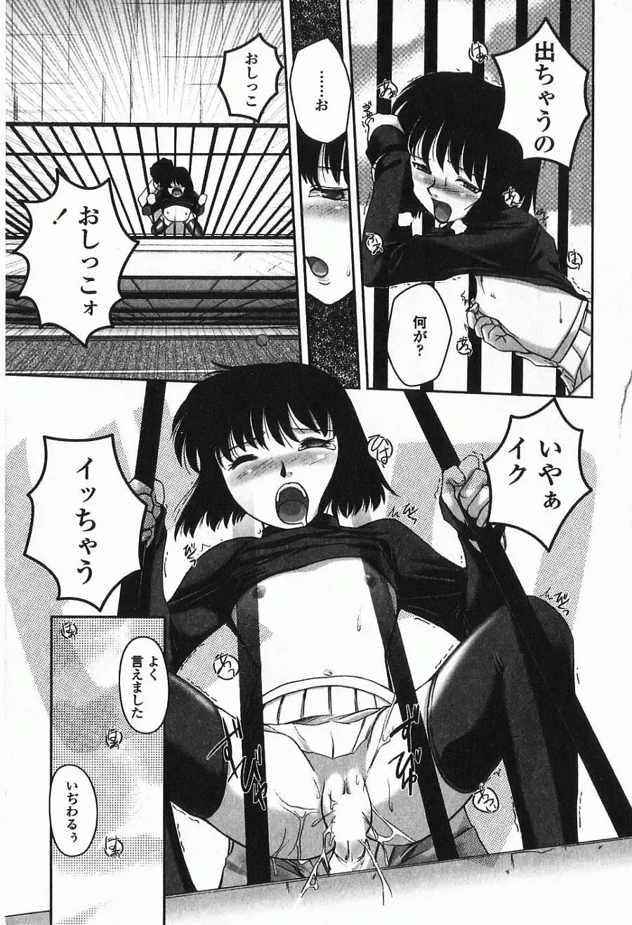 [Keppi] Ane Moe Fhentai - Page 180