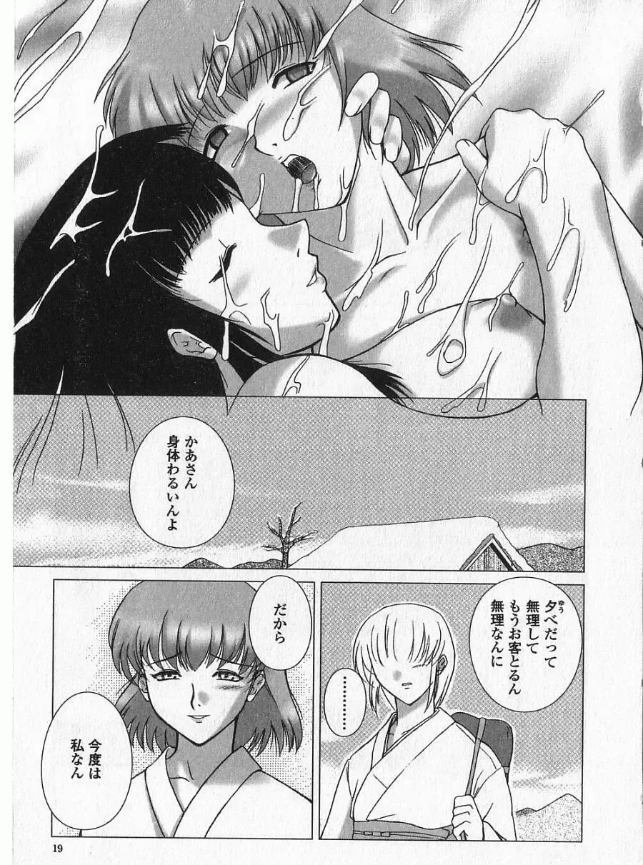 [Keppi] Ane Moe Fhentai - Page 26