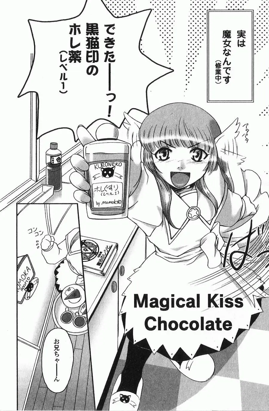 [Keppi] Ane Moe Fhentai - Page 29