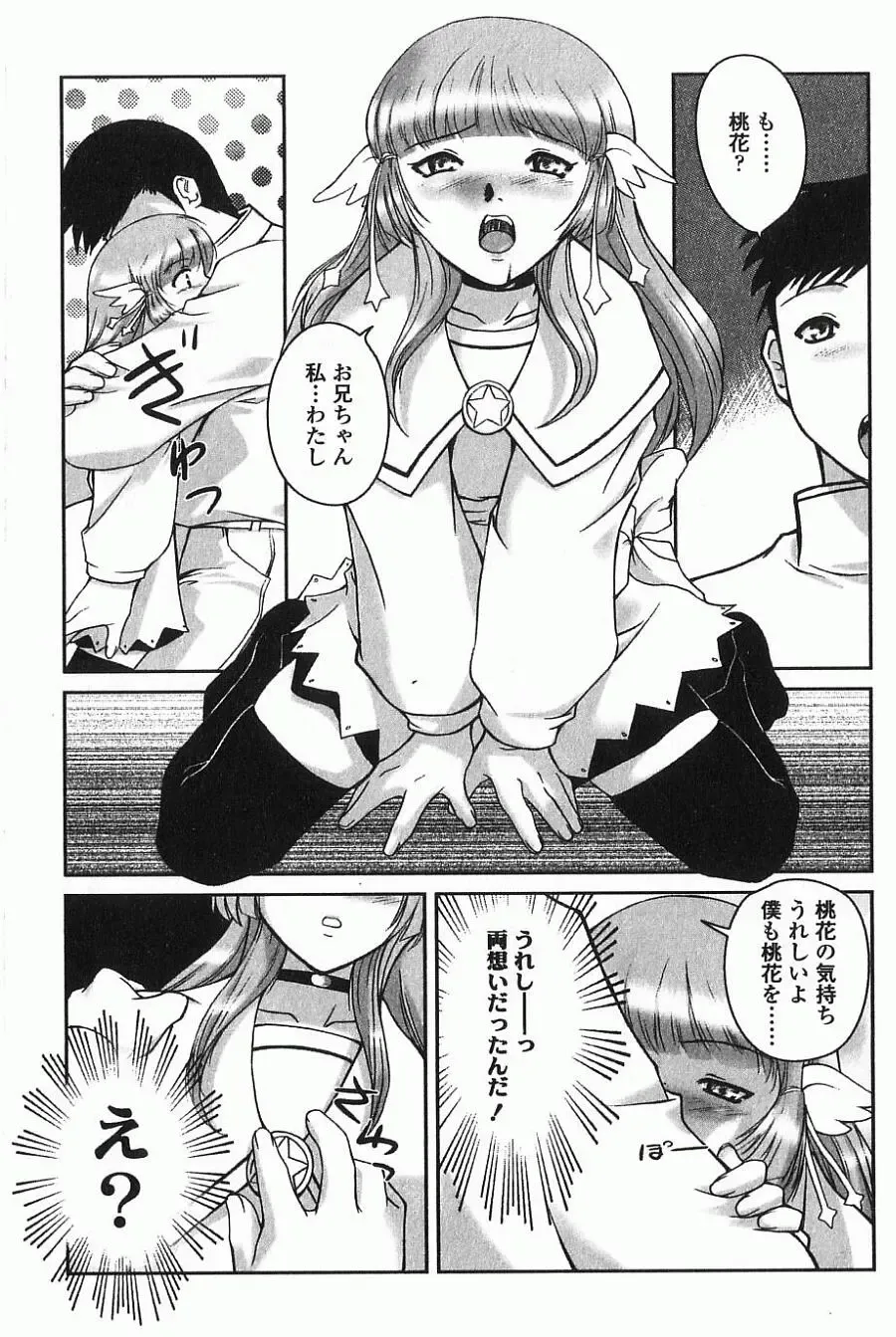 [Keppi] Ane Moe Fhentai - Page 32