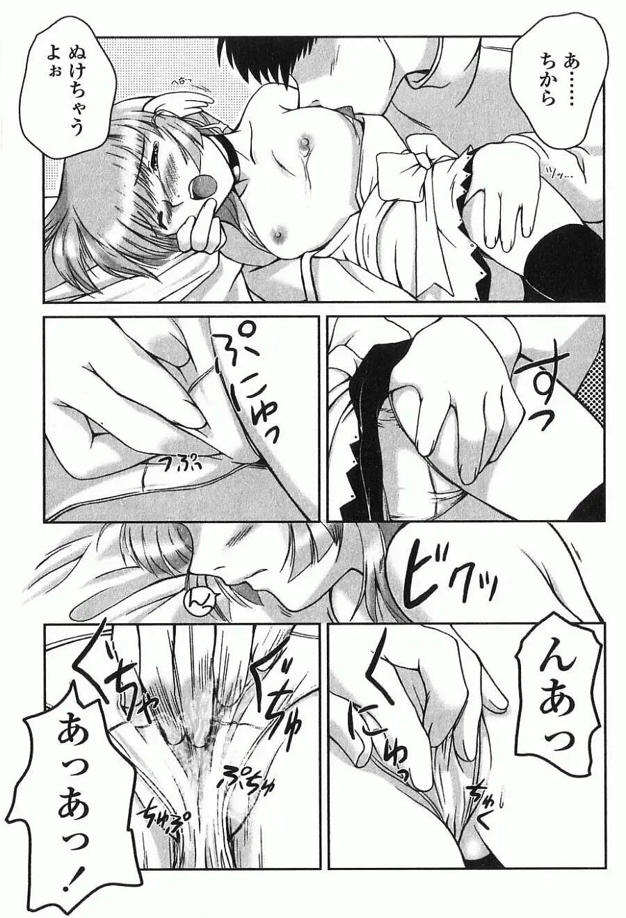 [Keppi] Ane Moe Fhentai - Page 36