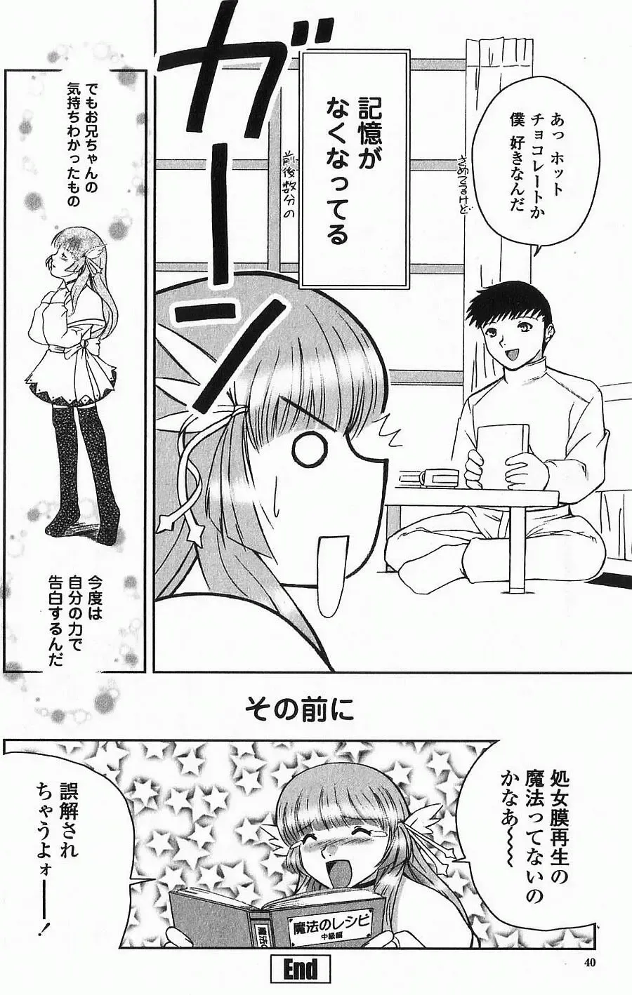 [Keppi] Ane Moe Fhentai - Page 47