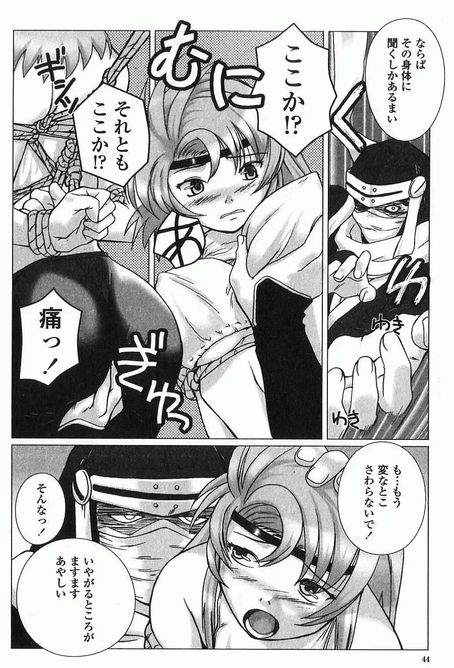 [Keppi] Ane Moe Fhentai - Page 51