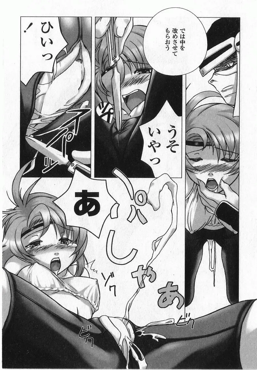 [Keppi] Ane Moe Fhentai - Page 54